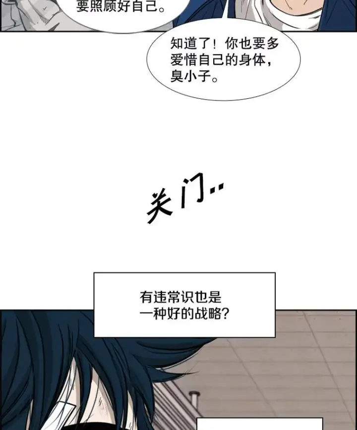 《鲨鱼》181.安心养病中图3
