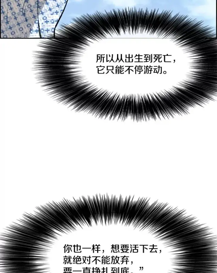 《鲨鱼》181.安心养病中图30