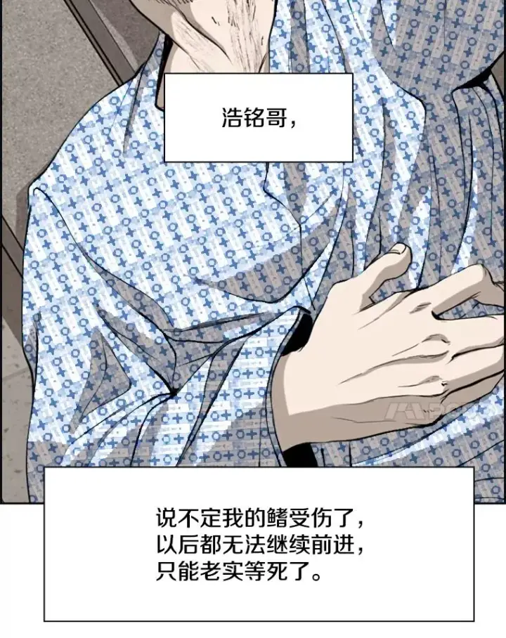 《鲨鱼》181.安心养病中图32