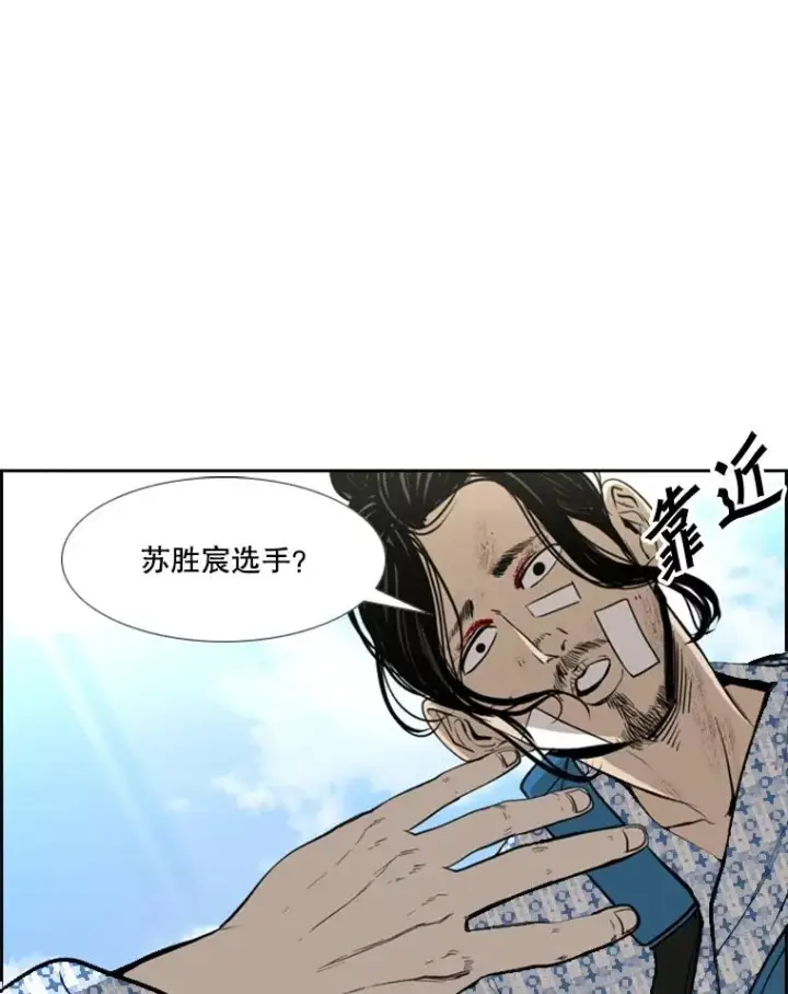 《鲨鱼》181.安心养病中图34
