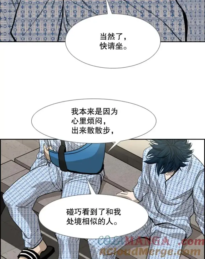 《鲨鱼》181.安心养病中图37