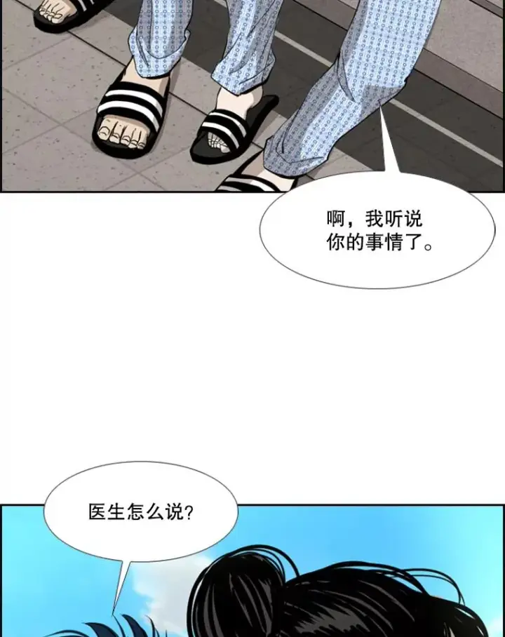 《鲨鱼》181.安心养病中图38