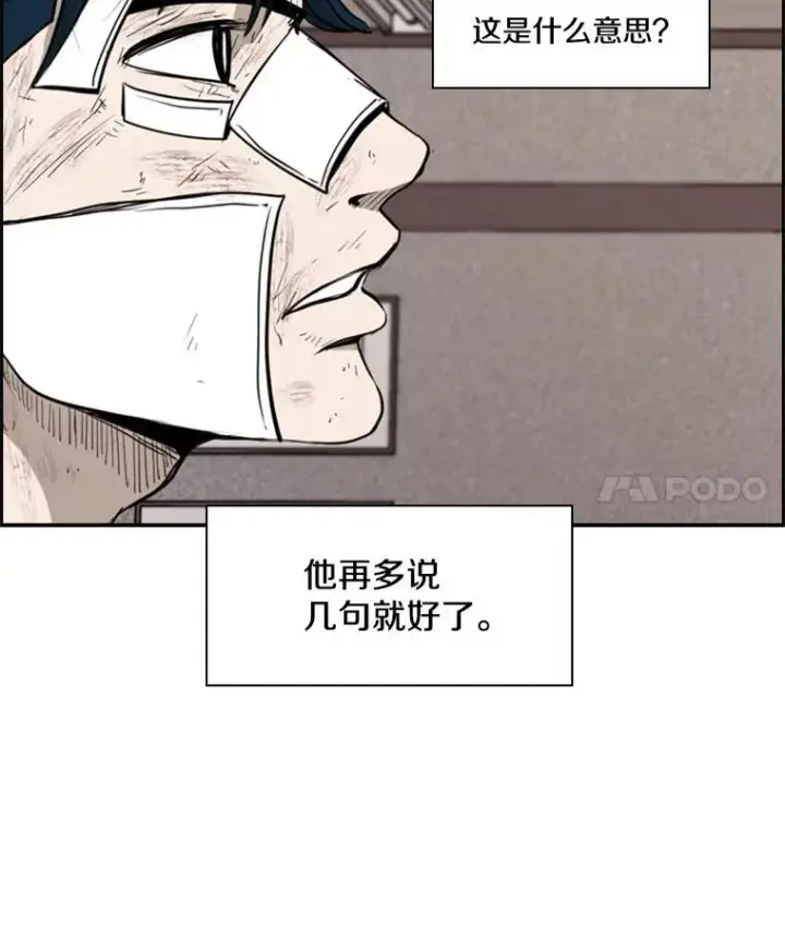 《鲨鱼》181.安心养病中图4