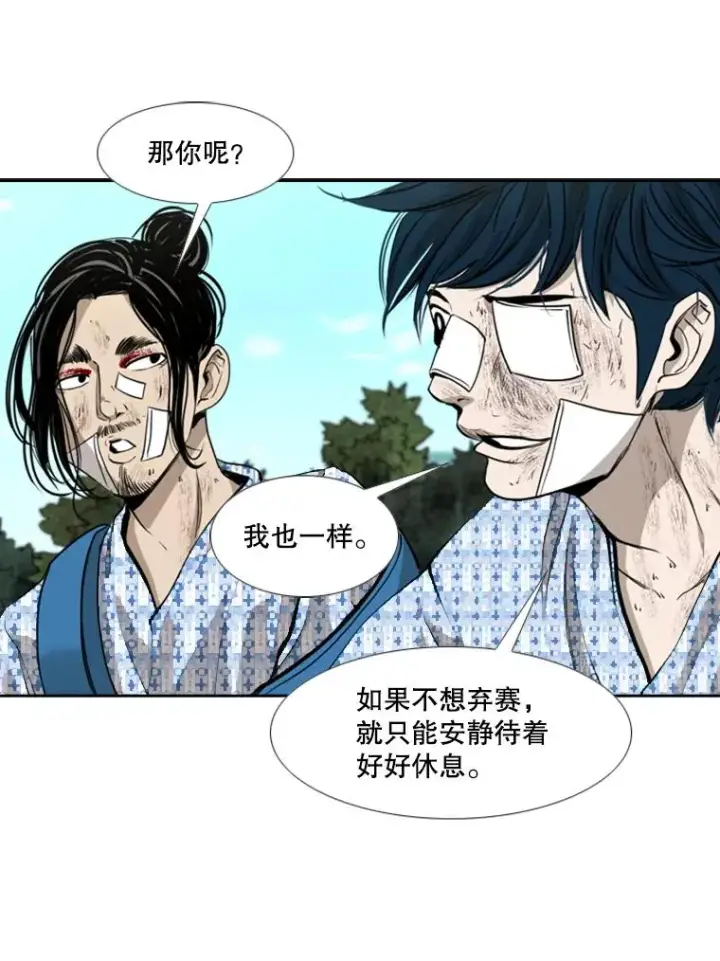 《鲨鱼》181.安心养病中图40