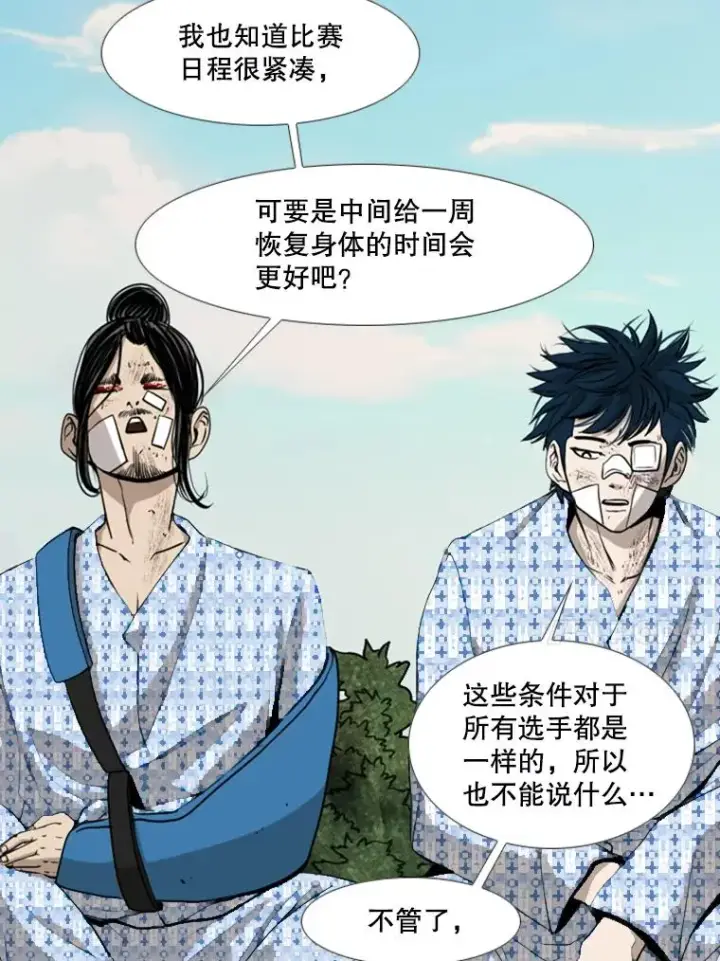 《鲨鱼》181.安心养病中图42
