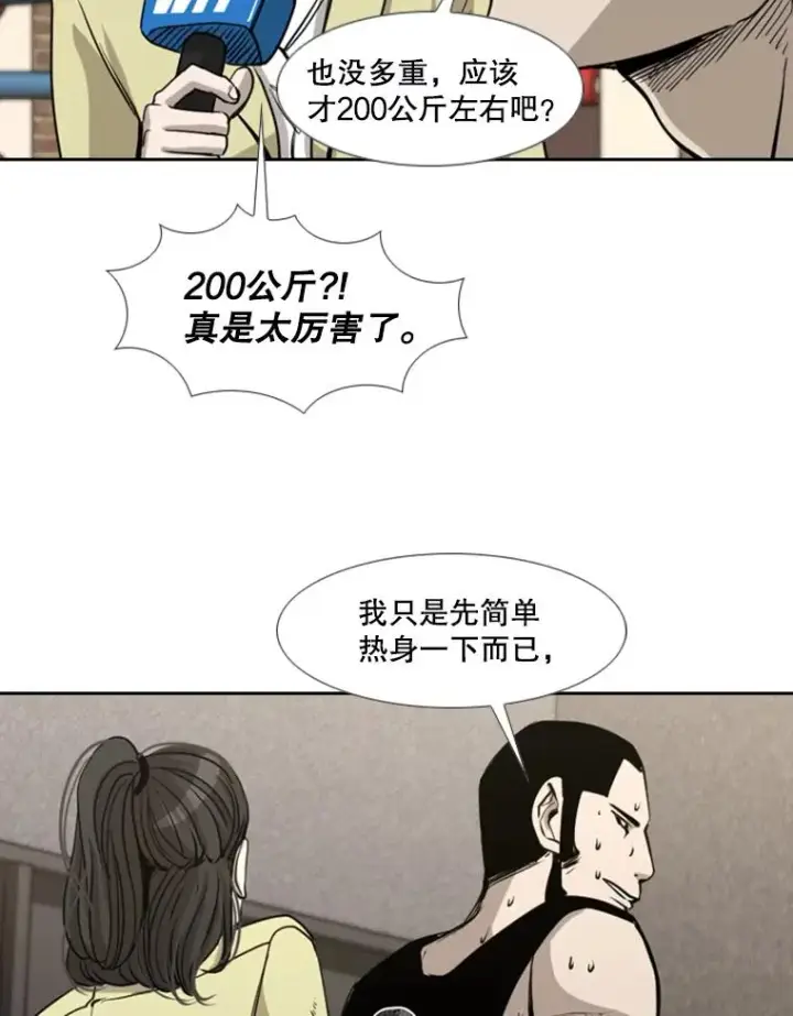 《鲨鱼》181.安心养病中图54