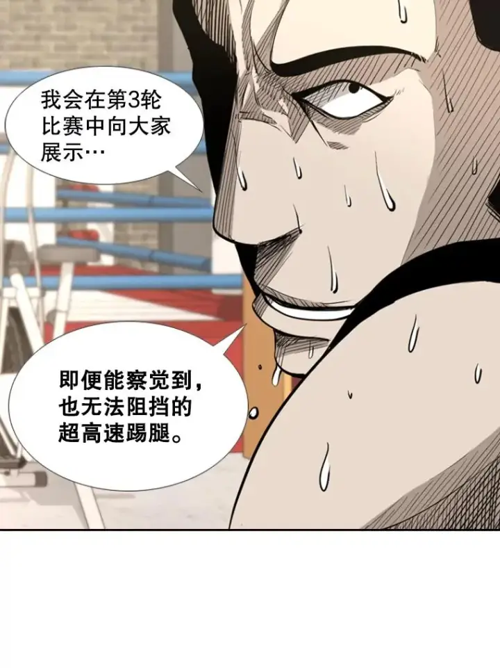《鲨鱼》181.安心养病中图71