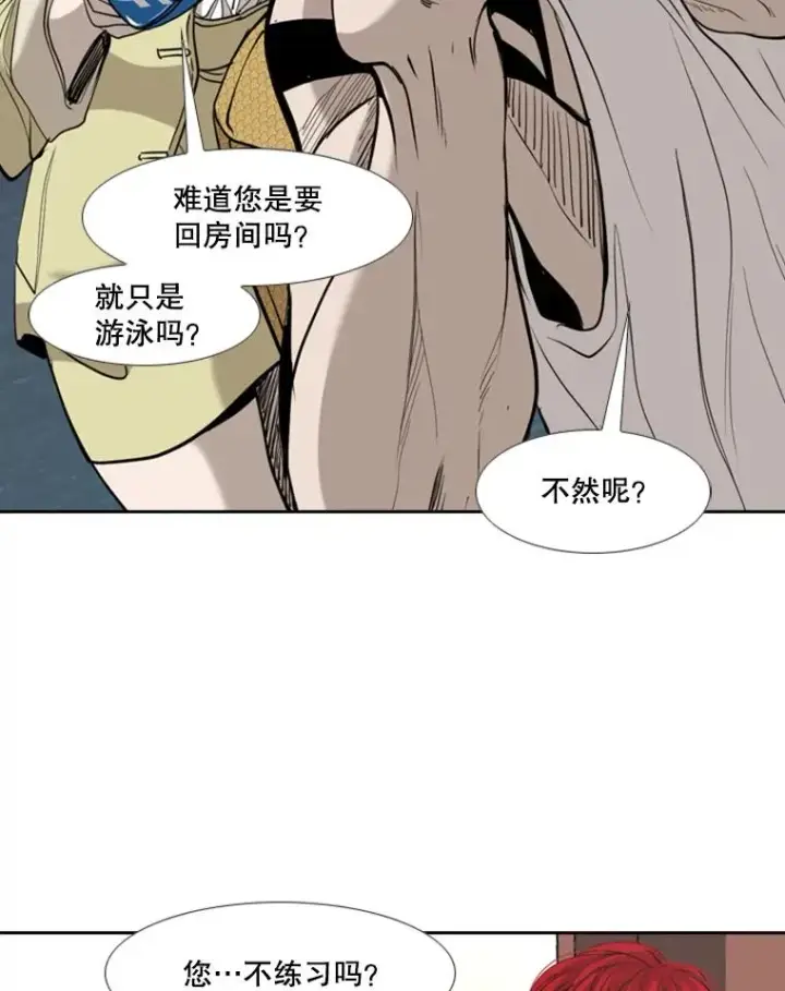 《鲨鱼》181.安心养病中图86