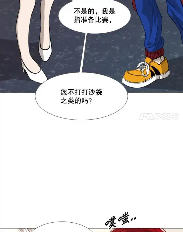《鲨鱼》181.安心养病中图88