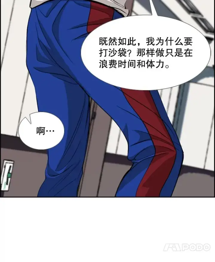 《鲨鱼》181.安心养病中图91