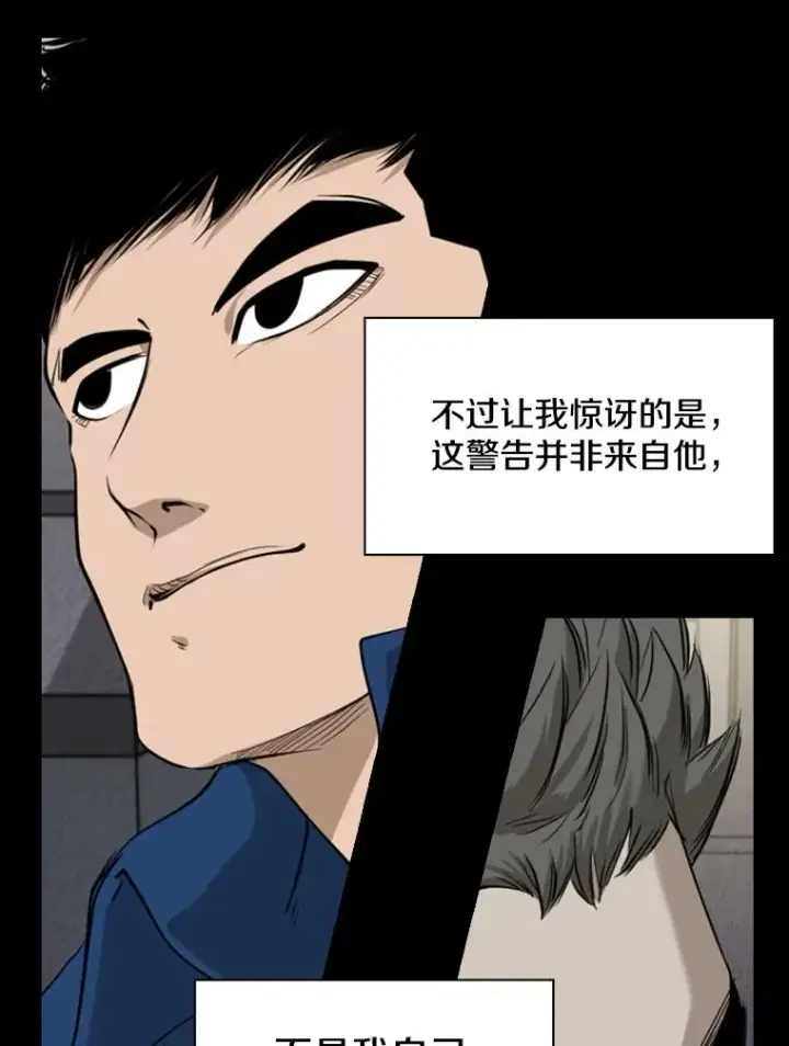 《鲨鱼》183.警告图27