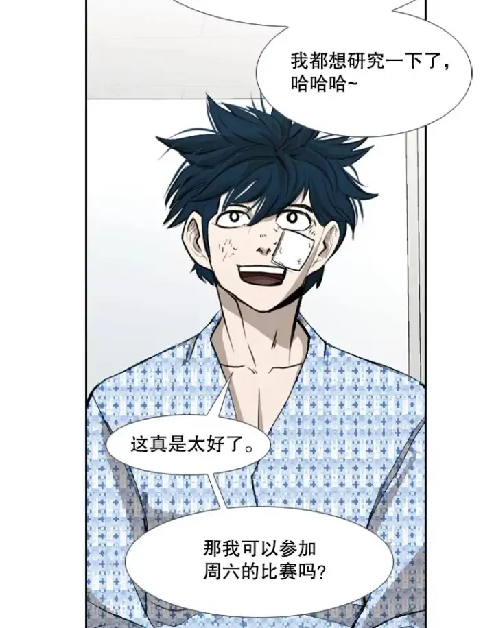 《鲨鱼》183.警告图40