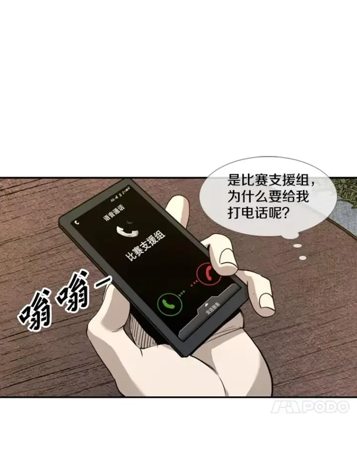 《鲨鱼》183.警告图58