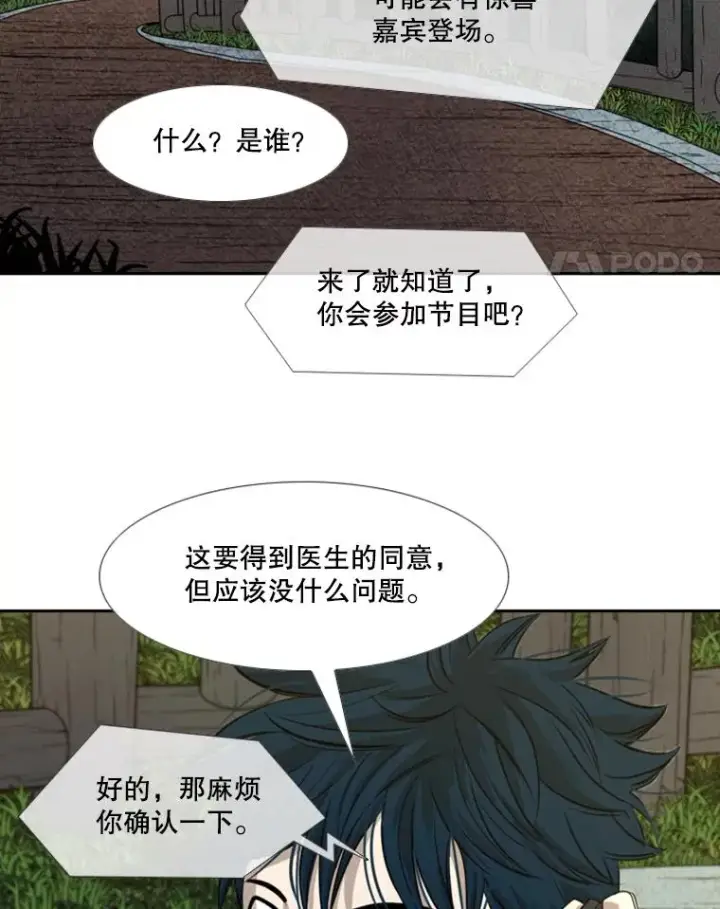 《鲨鱼》183.警告图62