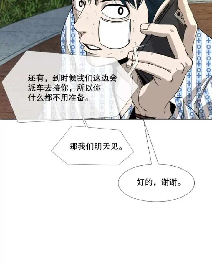 《鲨鱼》183.警告图63