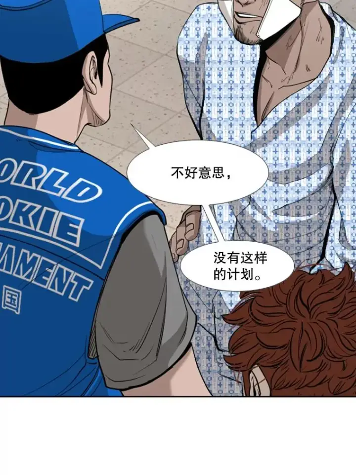 《鲨鱼》183.警告图71