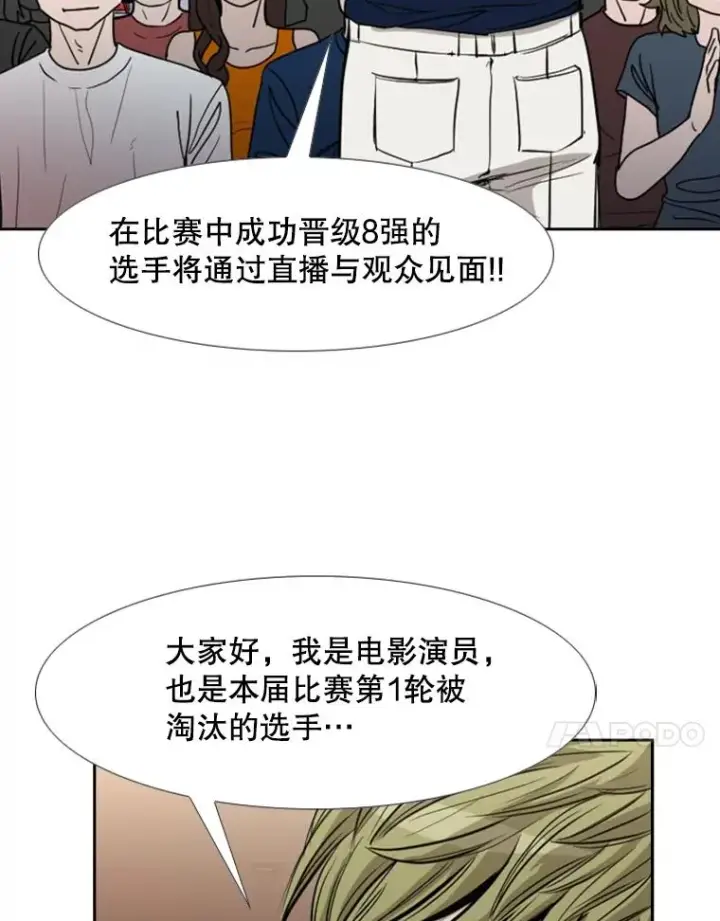 《鲨鱼》184.8强直播图11