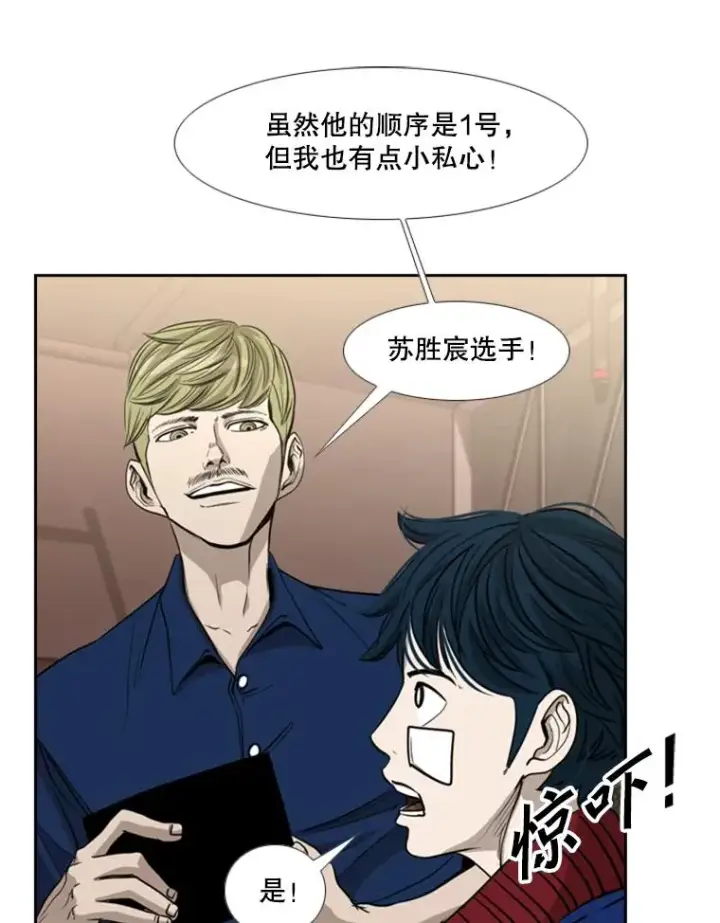 《鲨鱼》184.8强直播图23