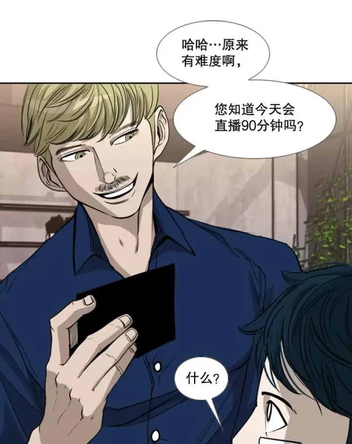 《鲨鱼》184.8强直播图26