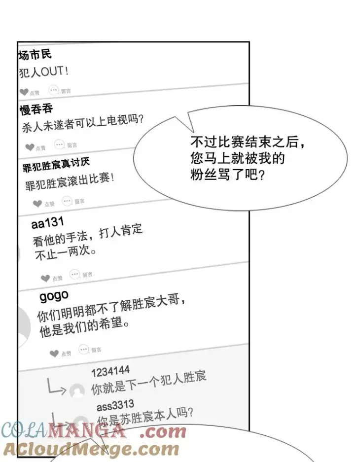 《鲨鱼》184.8强直播图37