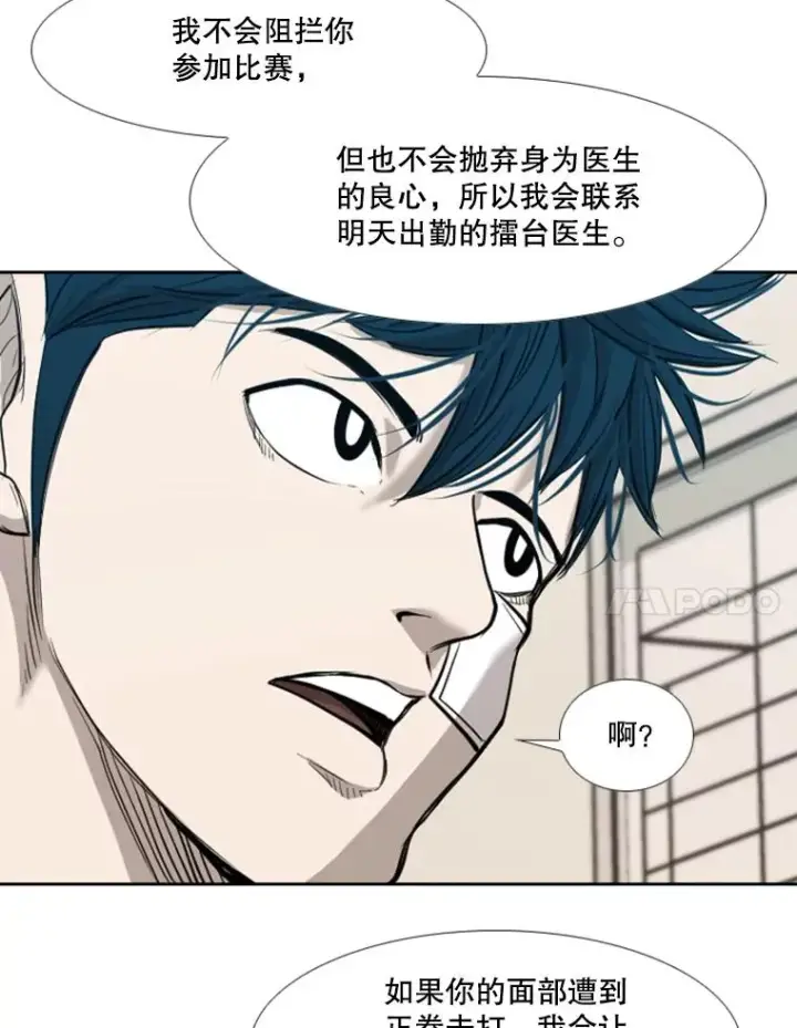 《鲨鱼》185.出院图11