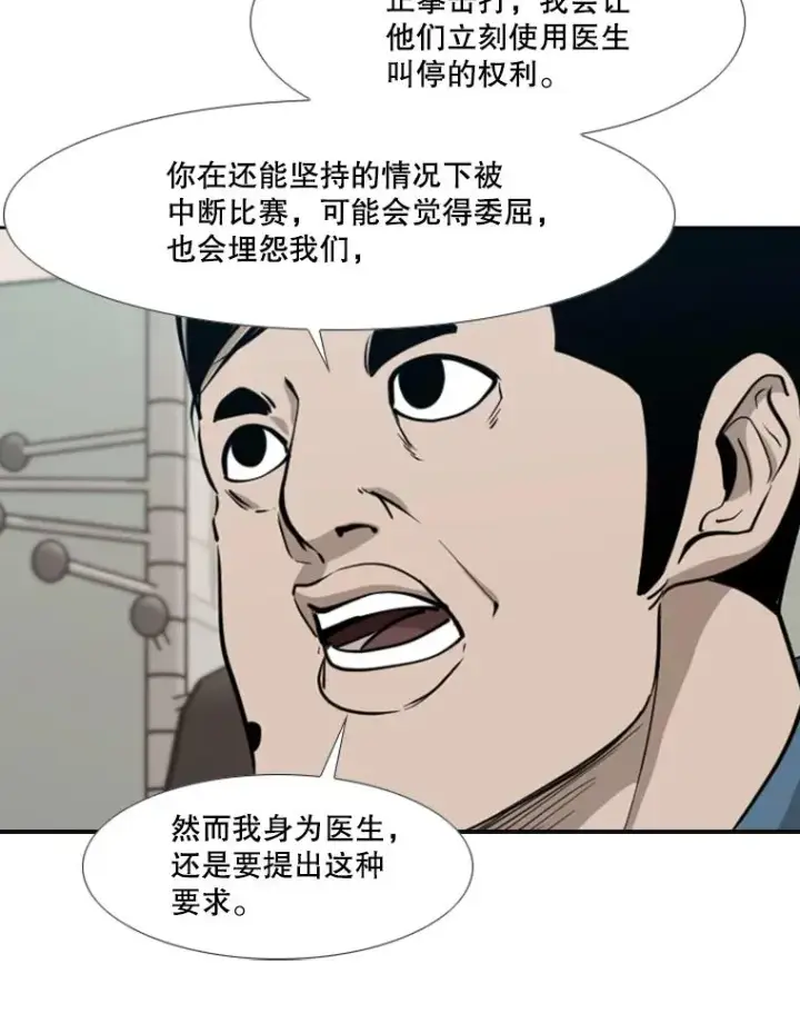 《鲨鱼》185.出院图12