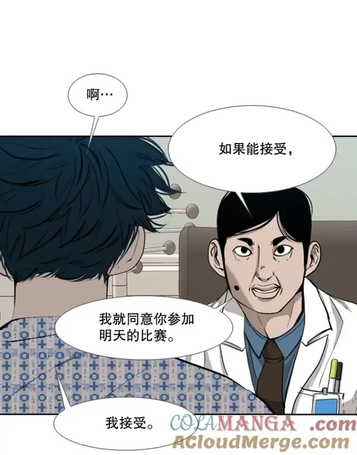 《鲨鱼》185.出院图13