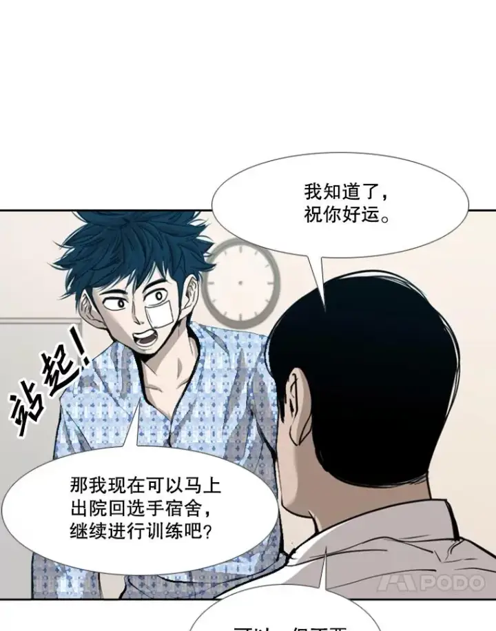 《鲨鱼》185.出院图14