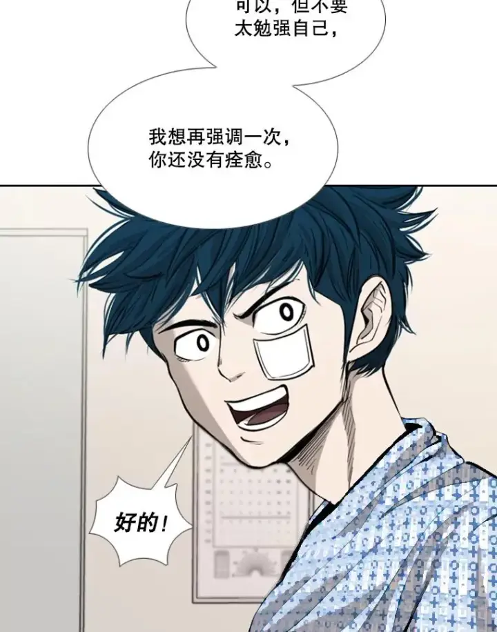 《鲨鱼》185.出院图15