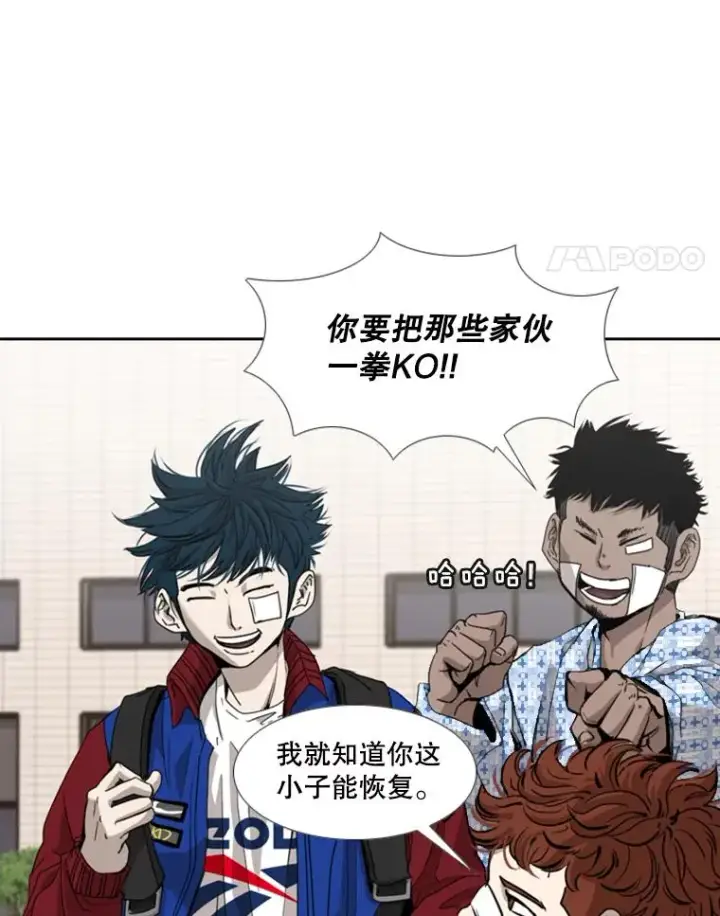 《鲨鱼》185.出院图18