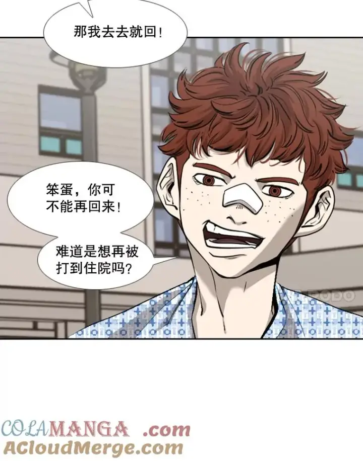 《鲨鱼》185.出院图21