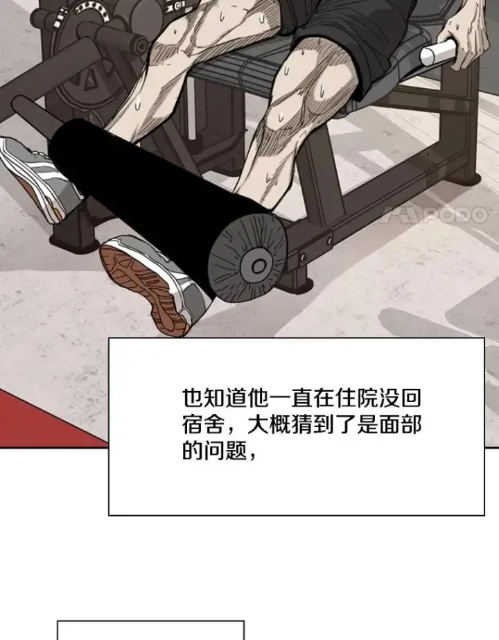 《鲨鱼》185.出院图48