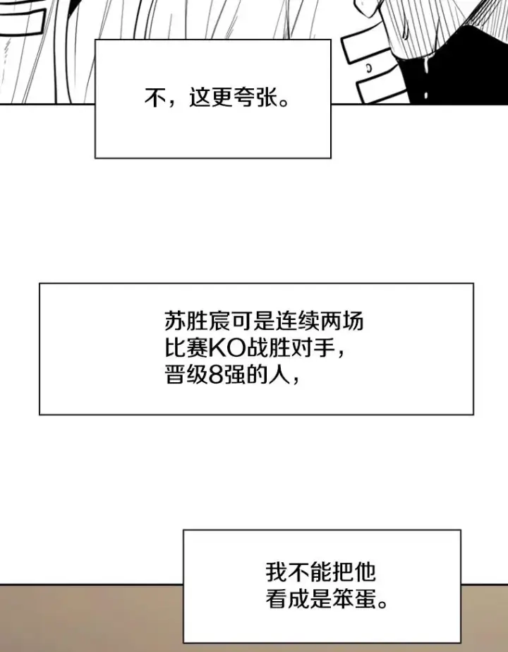 《鲨鱼》185.出院图54