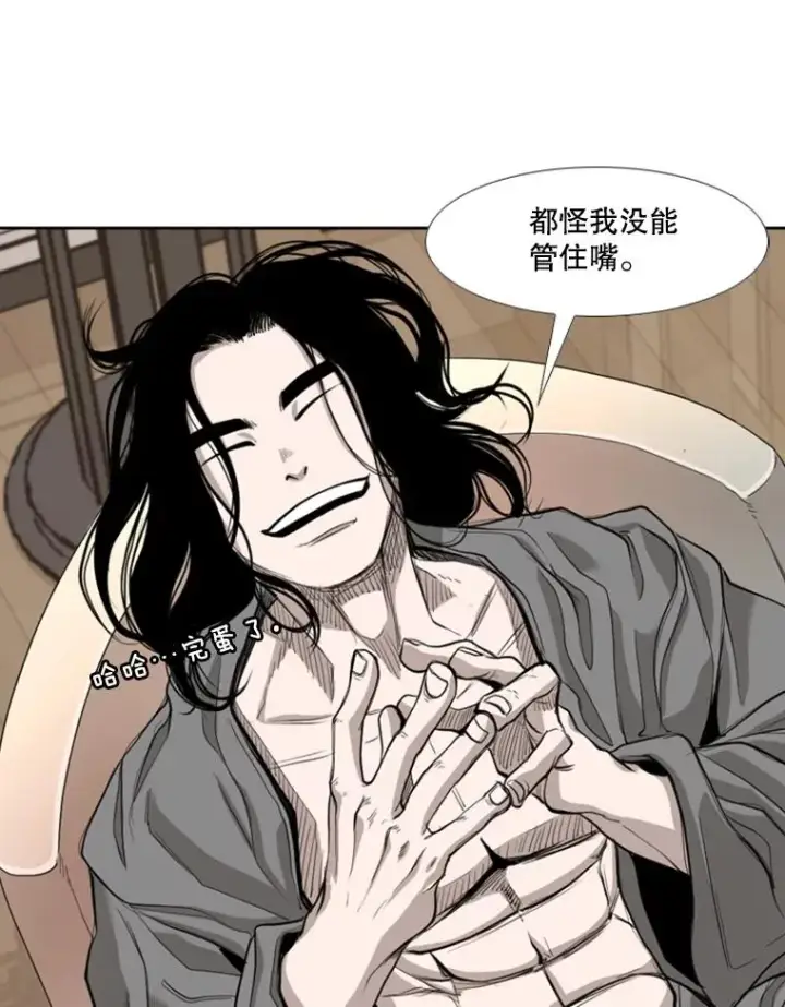 《鲨鱼》185.出院图74
