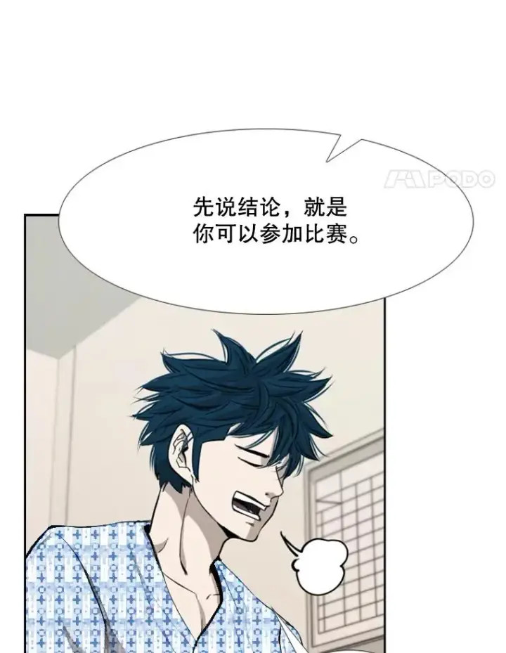 《鲨鱼》185.出院图8
