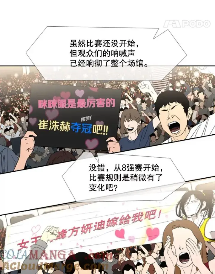 《鲨鱼》185.出院图85