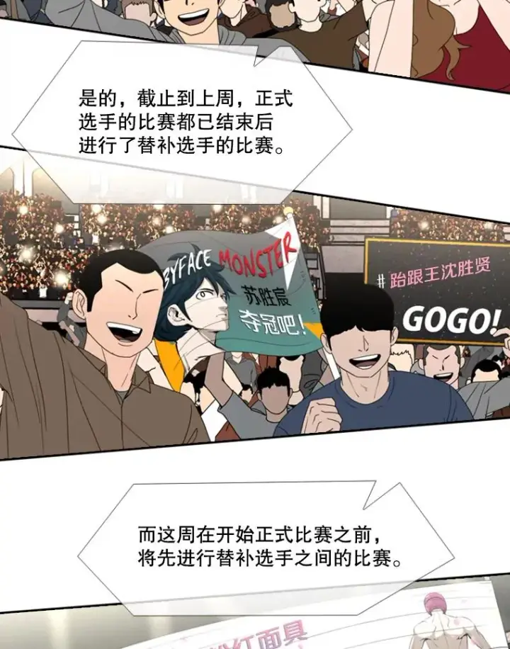 《鲨鱼》185.出院图86
