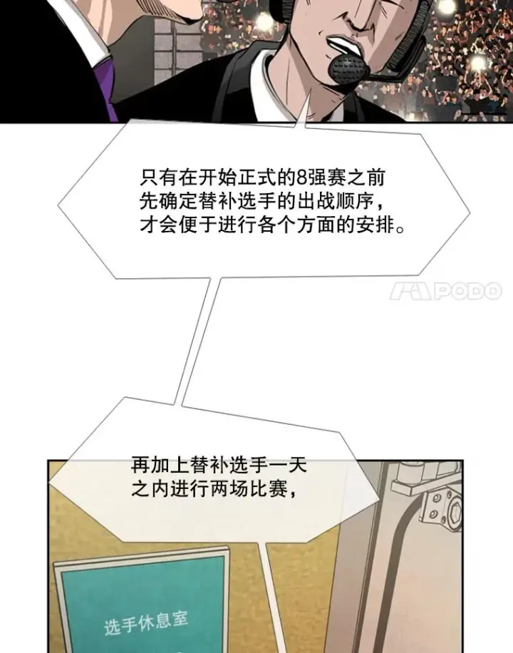 《鲨鱼》185.出院图88