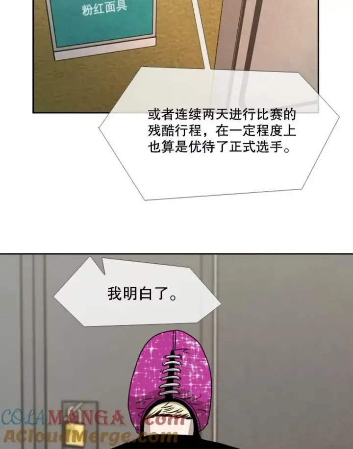 《鲨鱼》185.出院图89