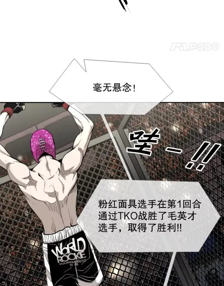 《鲨鱼》185.出院图95