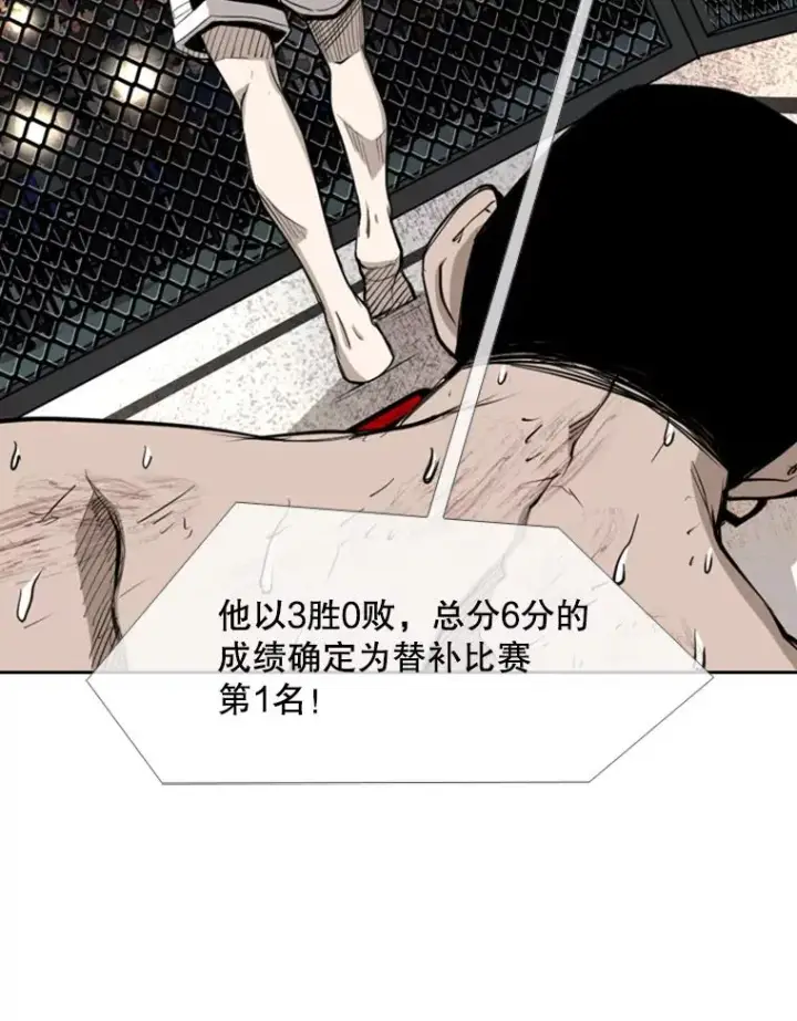 《鲨鱼》185.出院图96