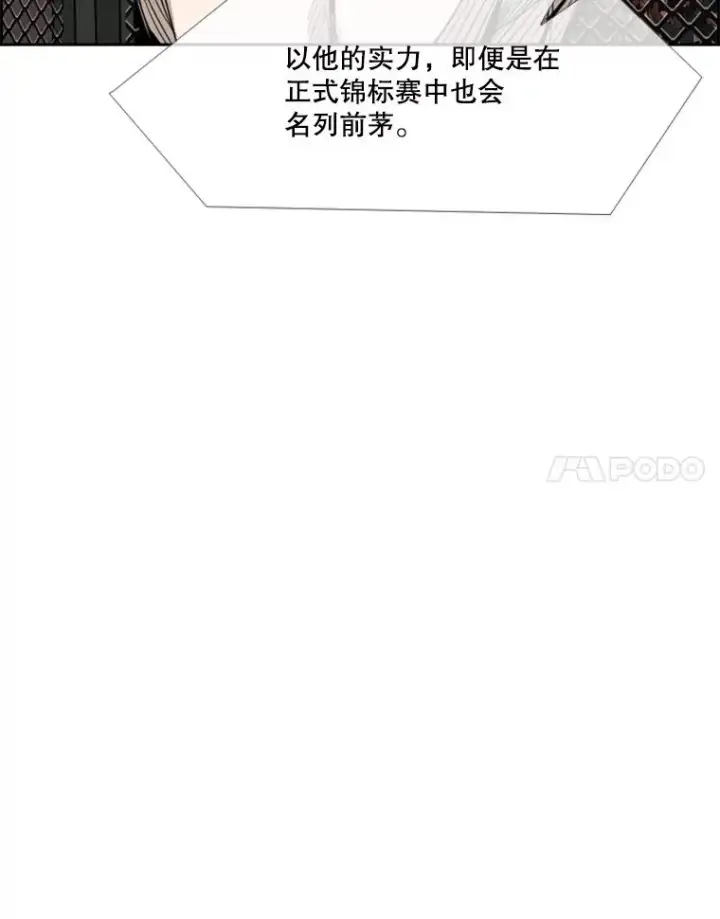 《鲨鱼》185.出院图98