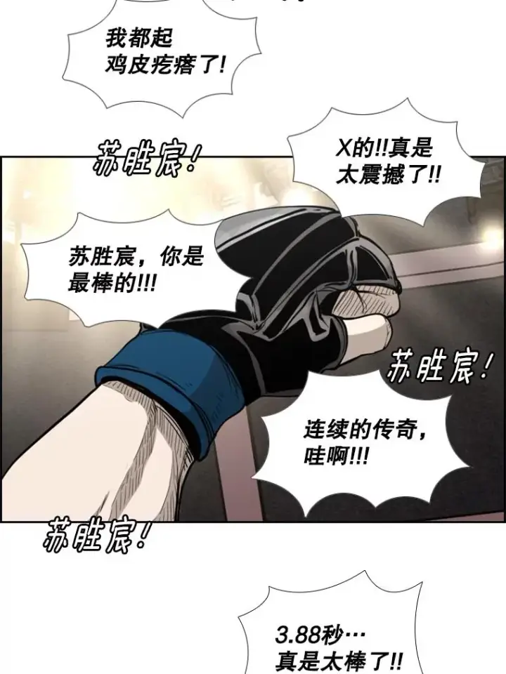 《鲨鱼》186.新纪录图100