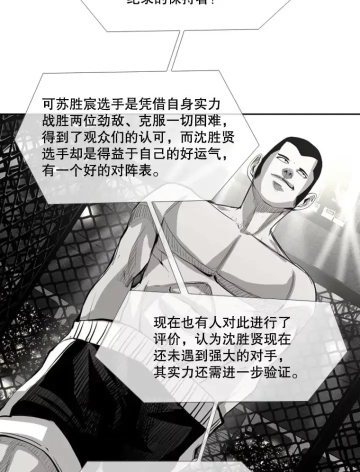 《鲨鱼》186.新纪录图30