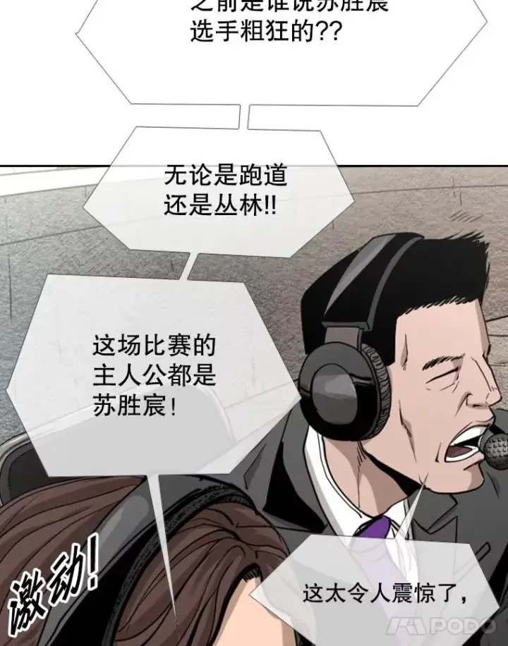 《鲨鱼》186.新纪录图90