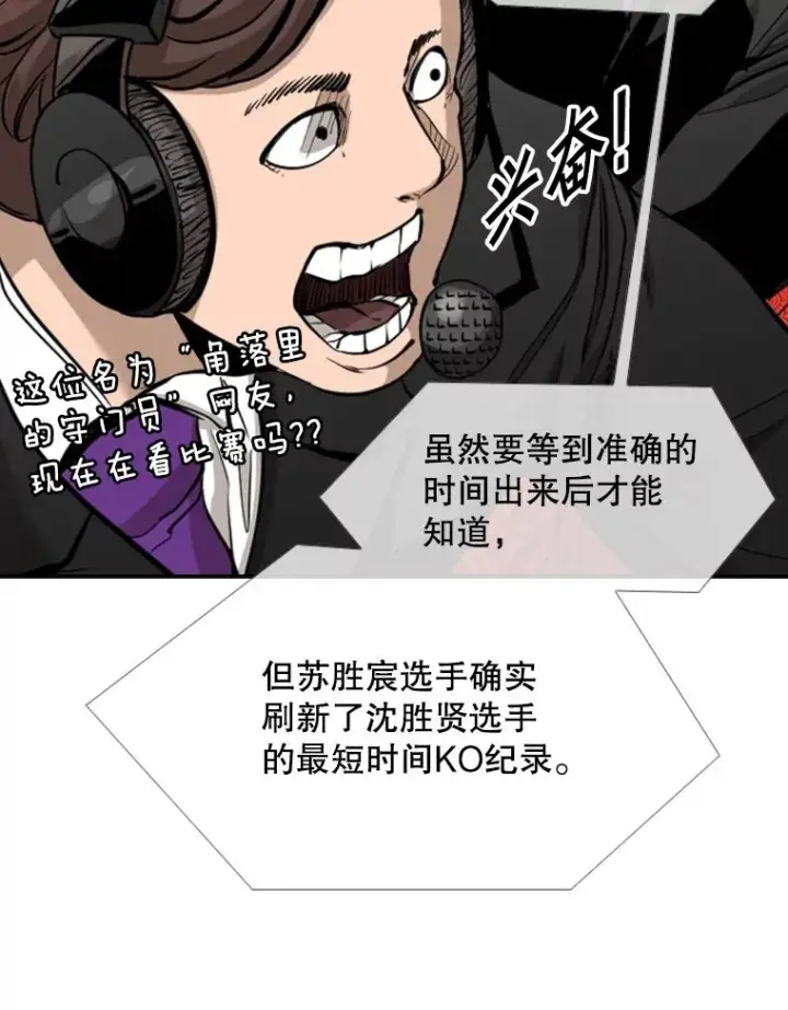 《鲨鱼》186.新纪录图91