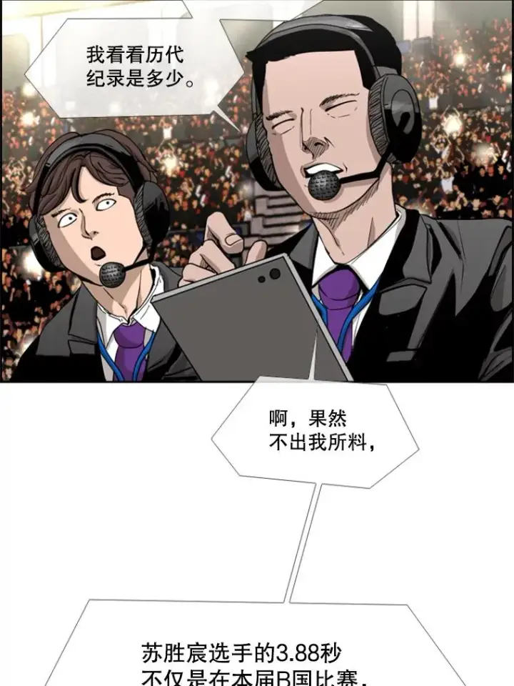 《鲨鱼》186.新纪录图94