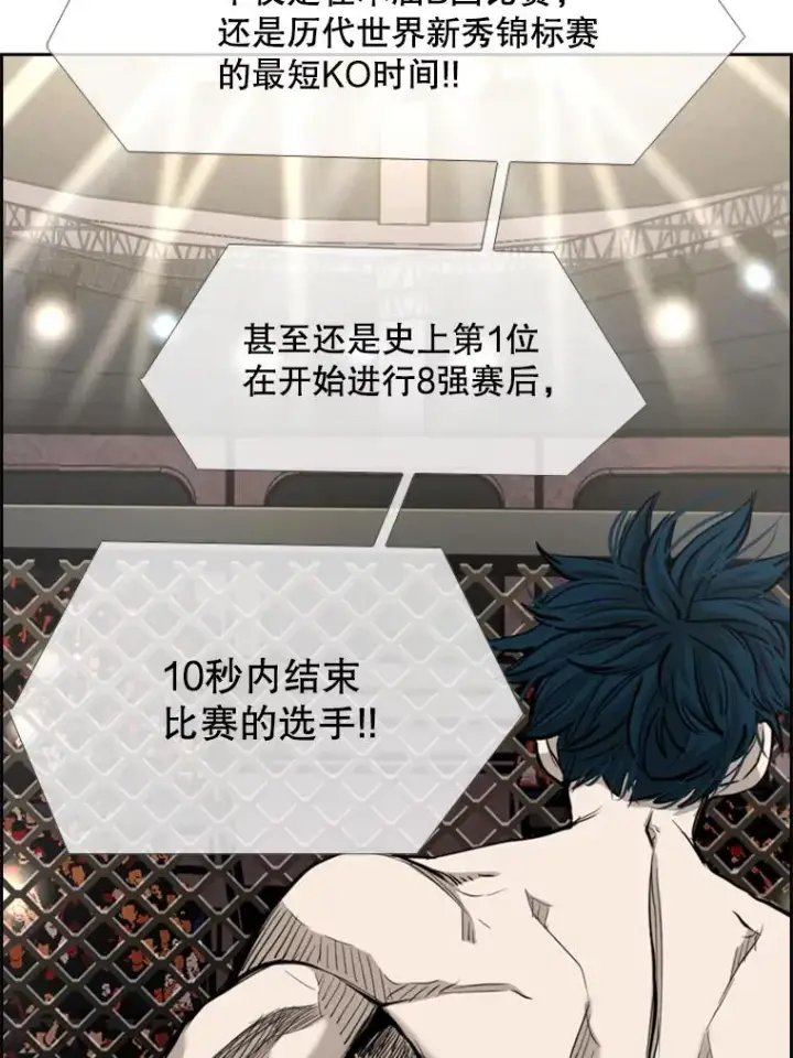 《鲨鱼》186.新纪录图95