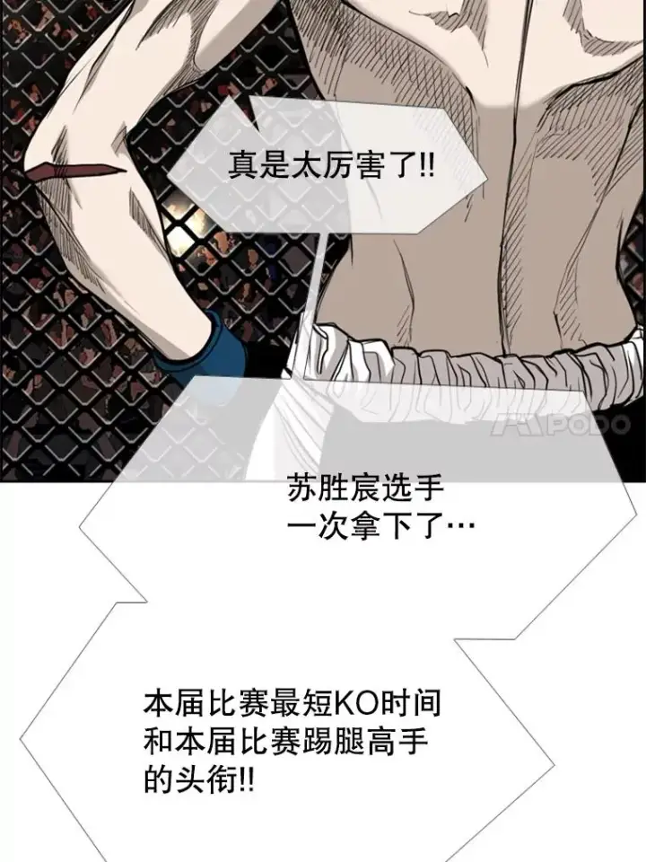 《鲨鱼》186.新纪录图96