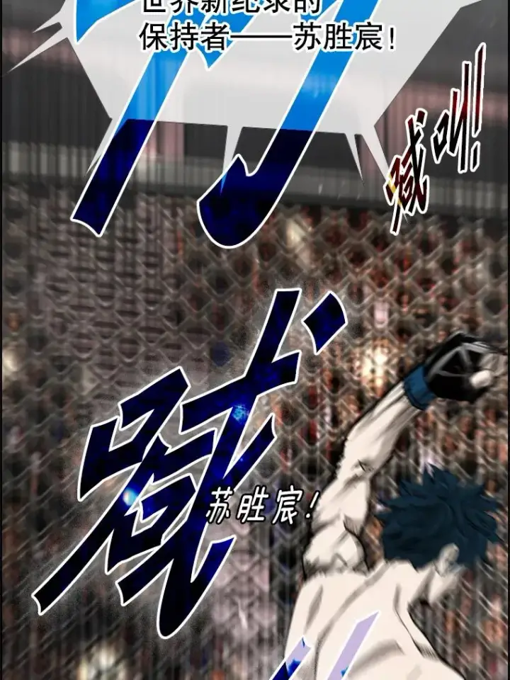 《鲨鱼》186.新纪录图98